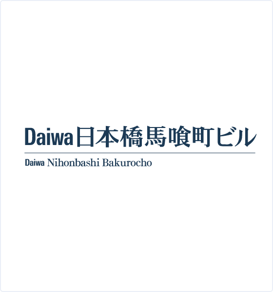 Daiwa日本橋馬喰町ビル