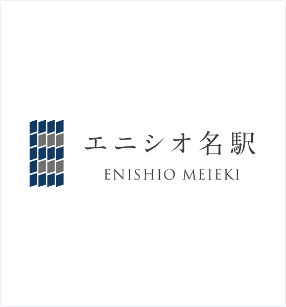 エニシオ名駅